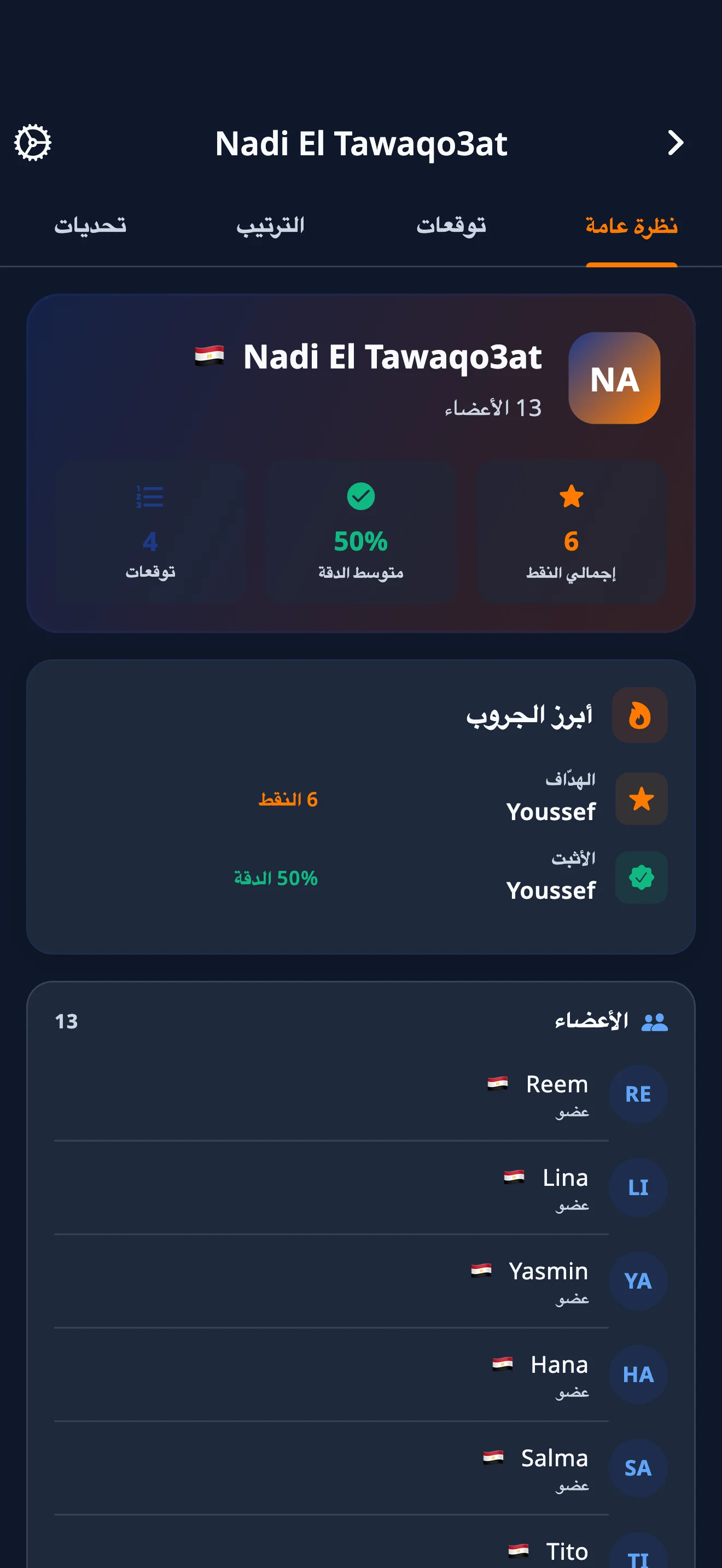 App screenshot 5