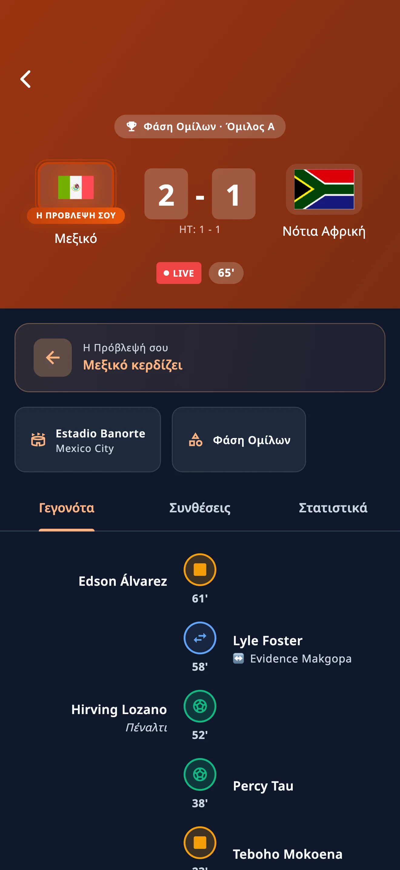 App screenshot 2