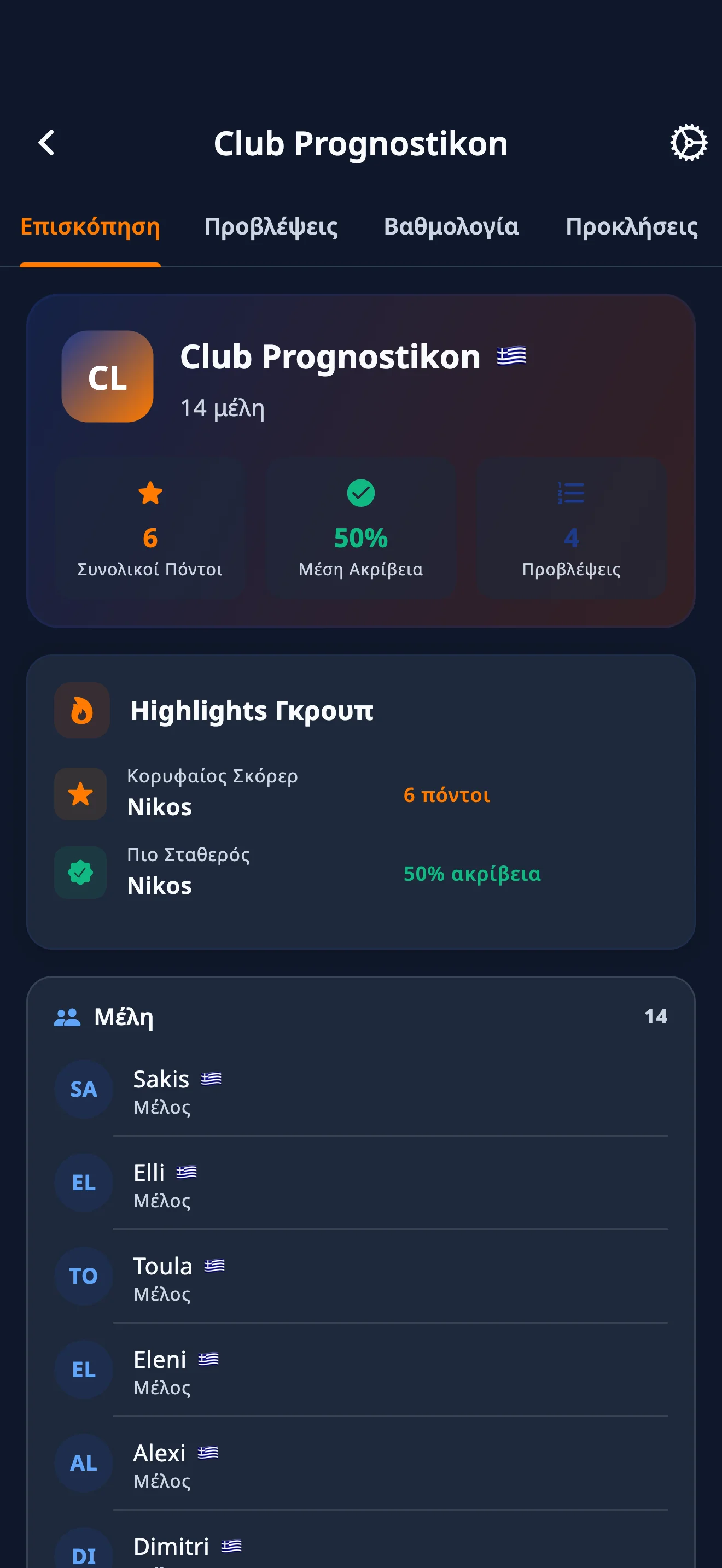 App screenshot 5