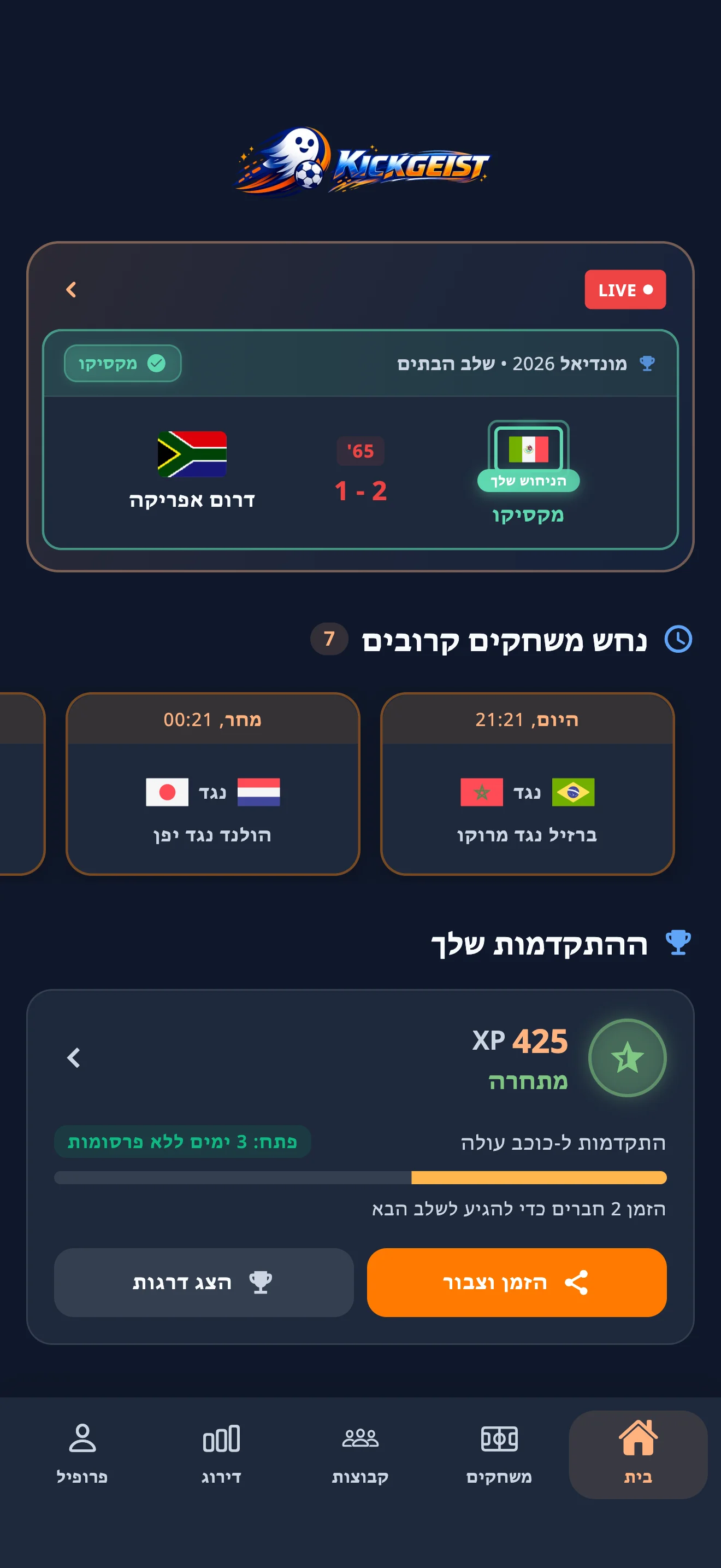Kickgeist app screenshot
