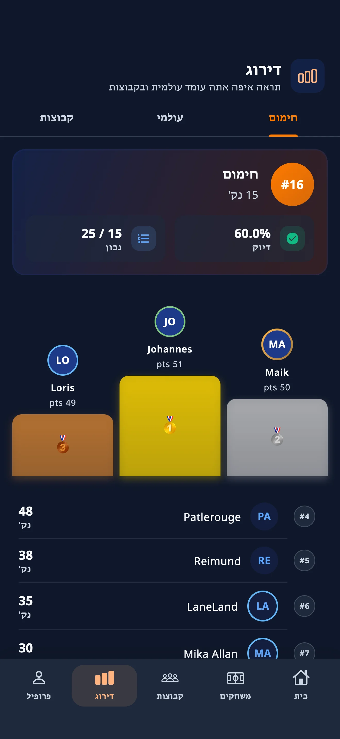 App screenshot 4