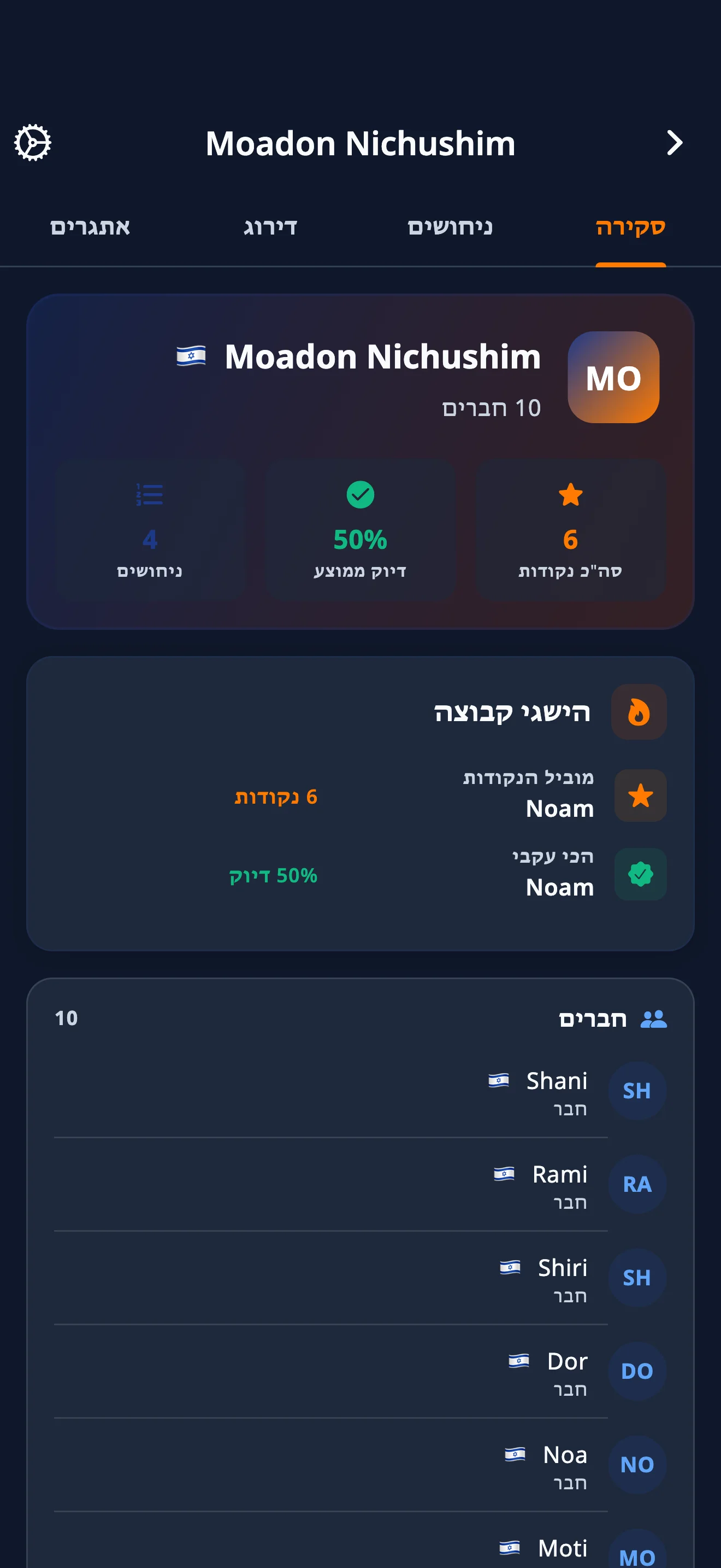 App screenshot 5