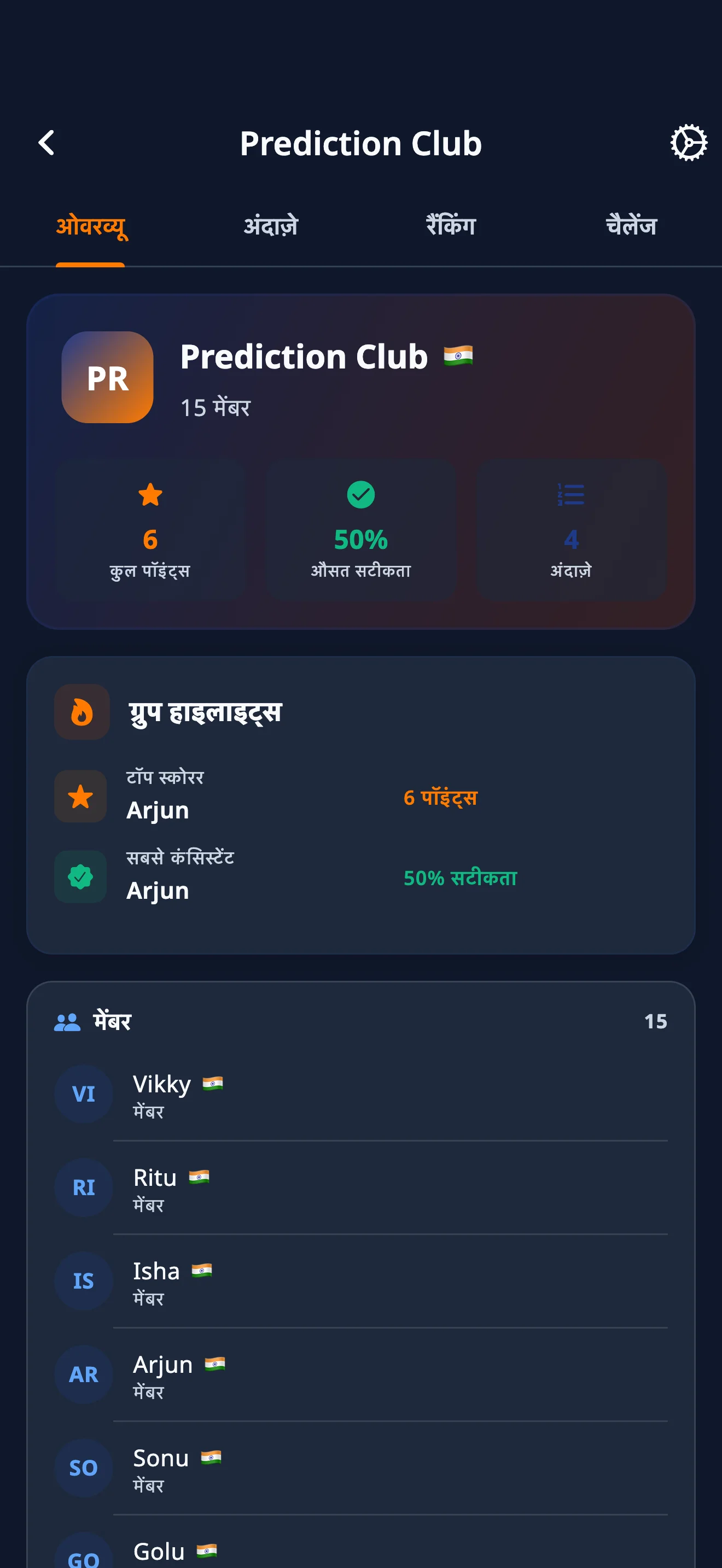 App screenshot 5
