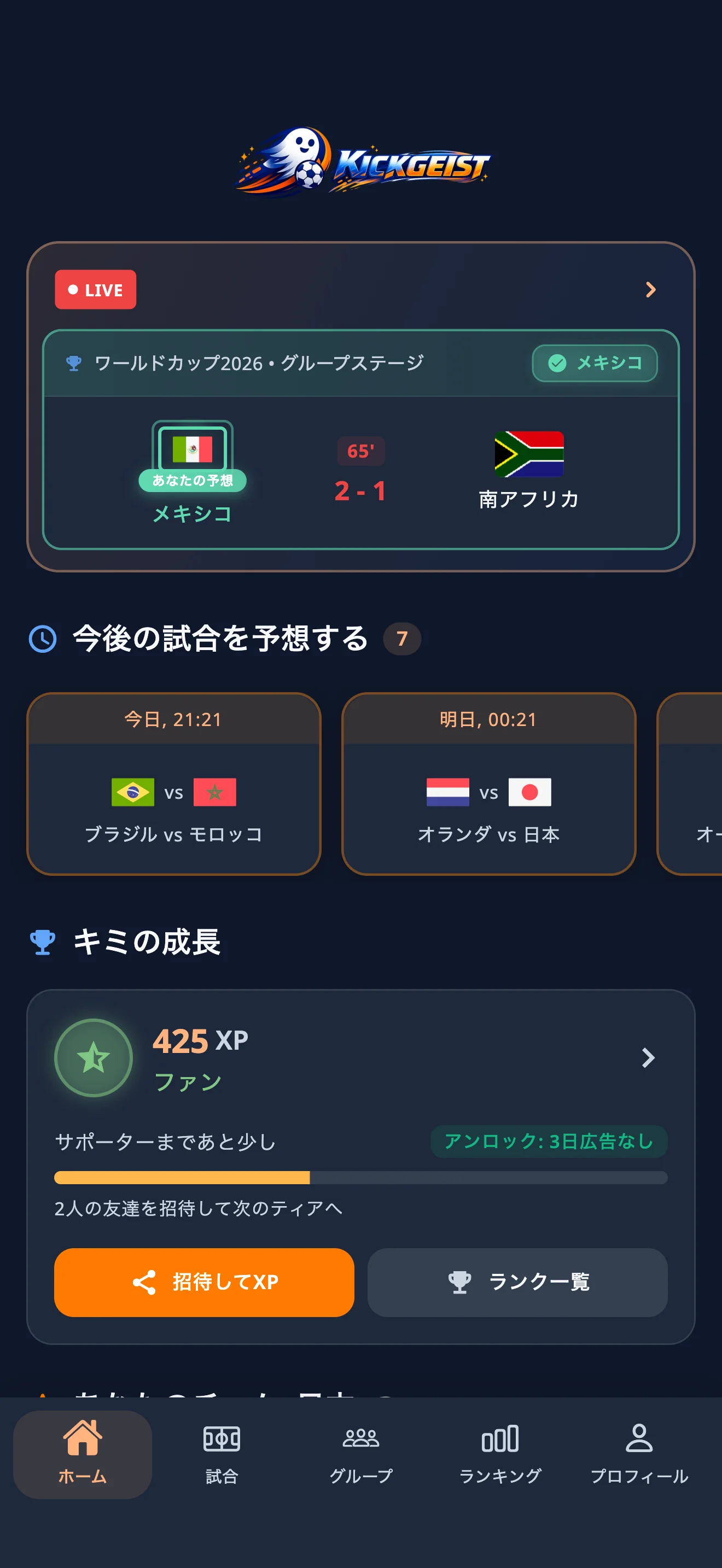 Kickgeist app screenshot