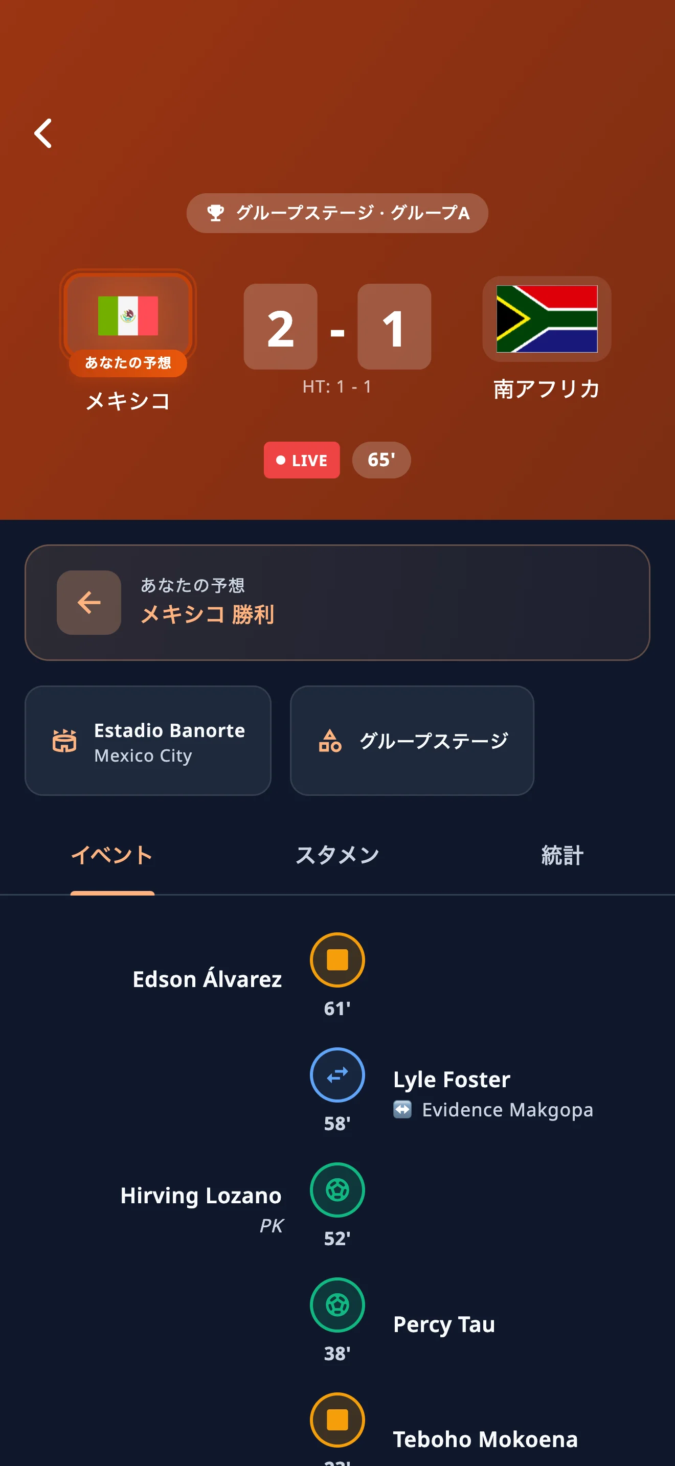 App screenshot 2
