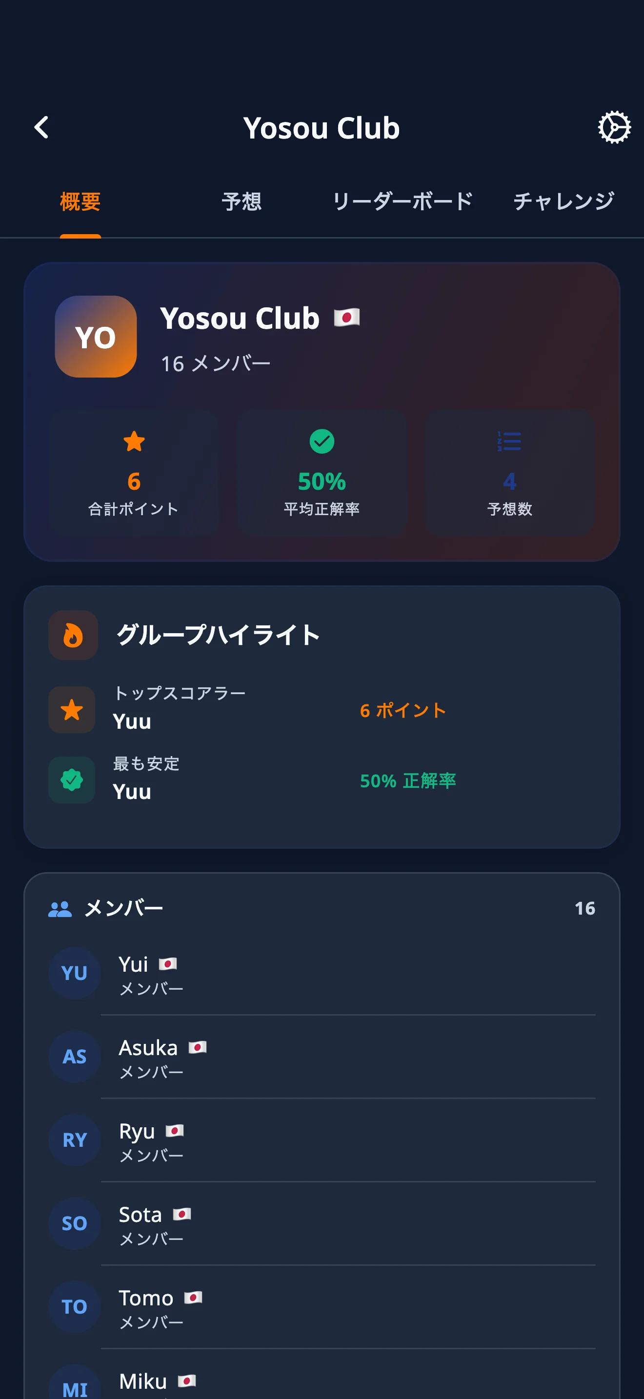 App screenshot 5
