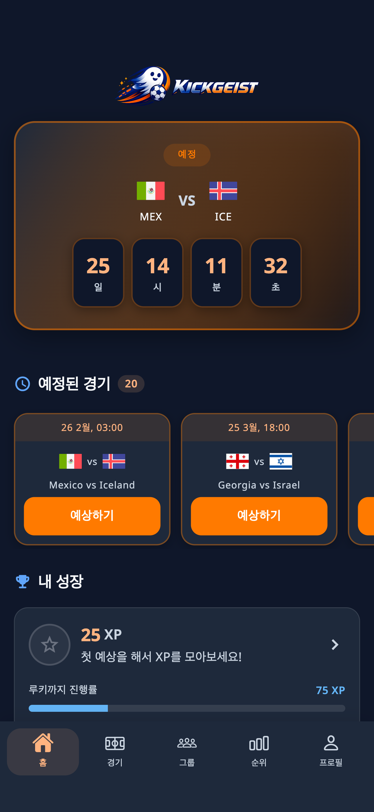 Kickgeist app screenshot