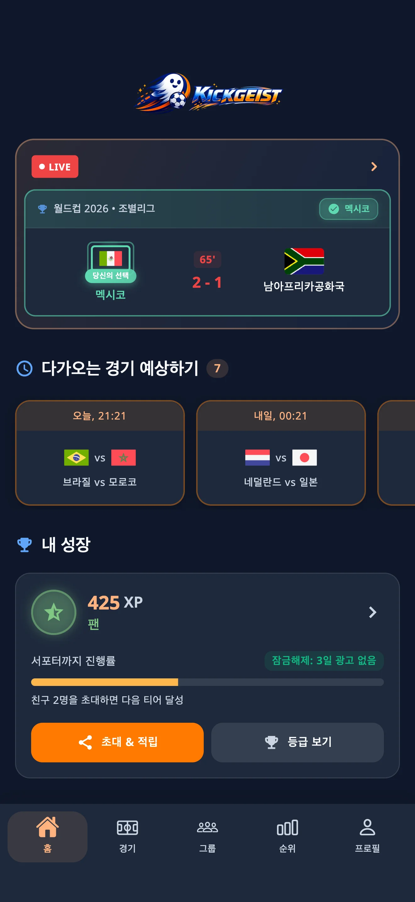 Kickgeist app screenshot