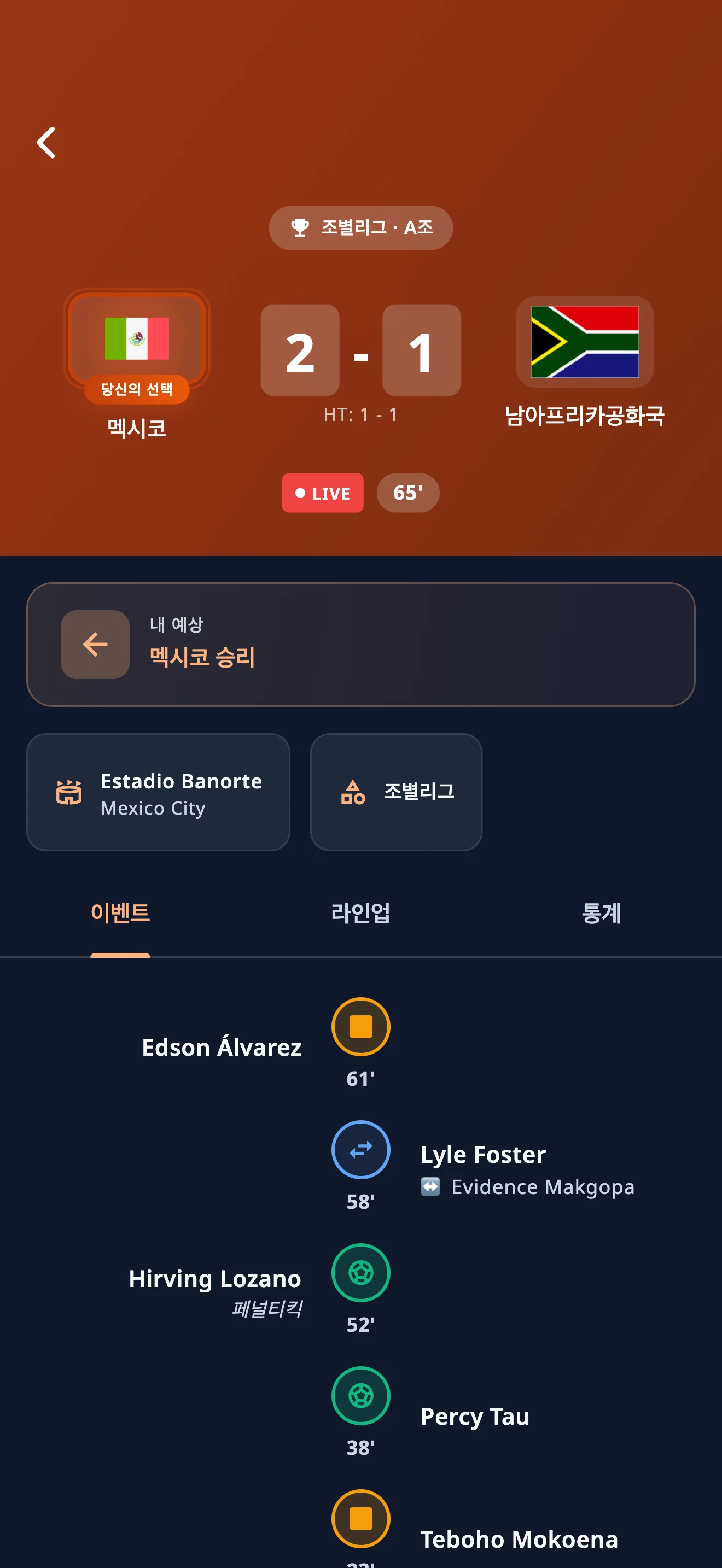 App screenshot 2