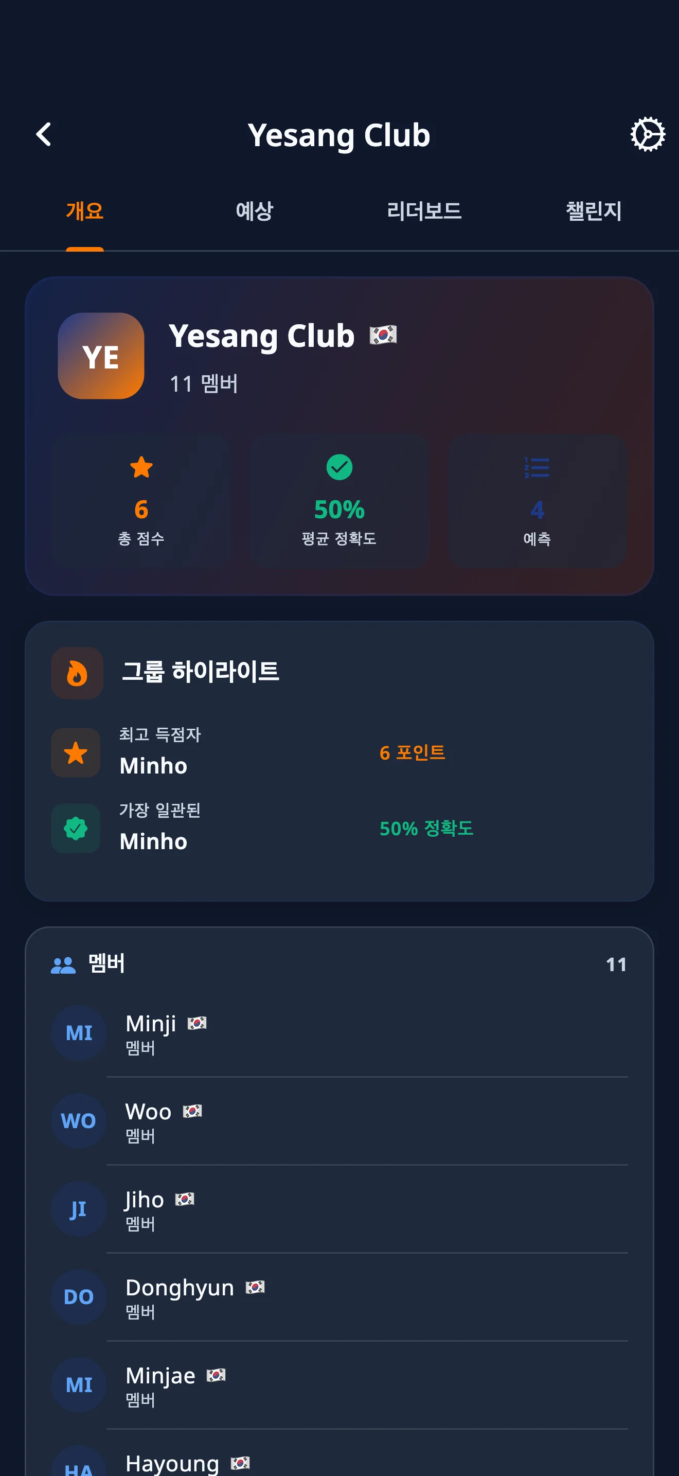 App screenshot 5