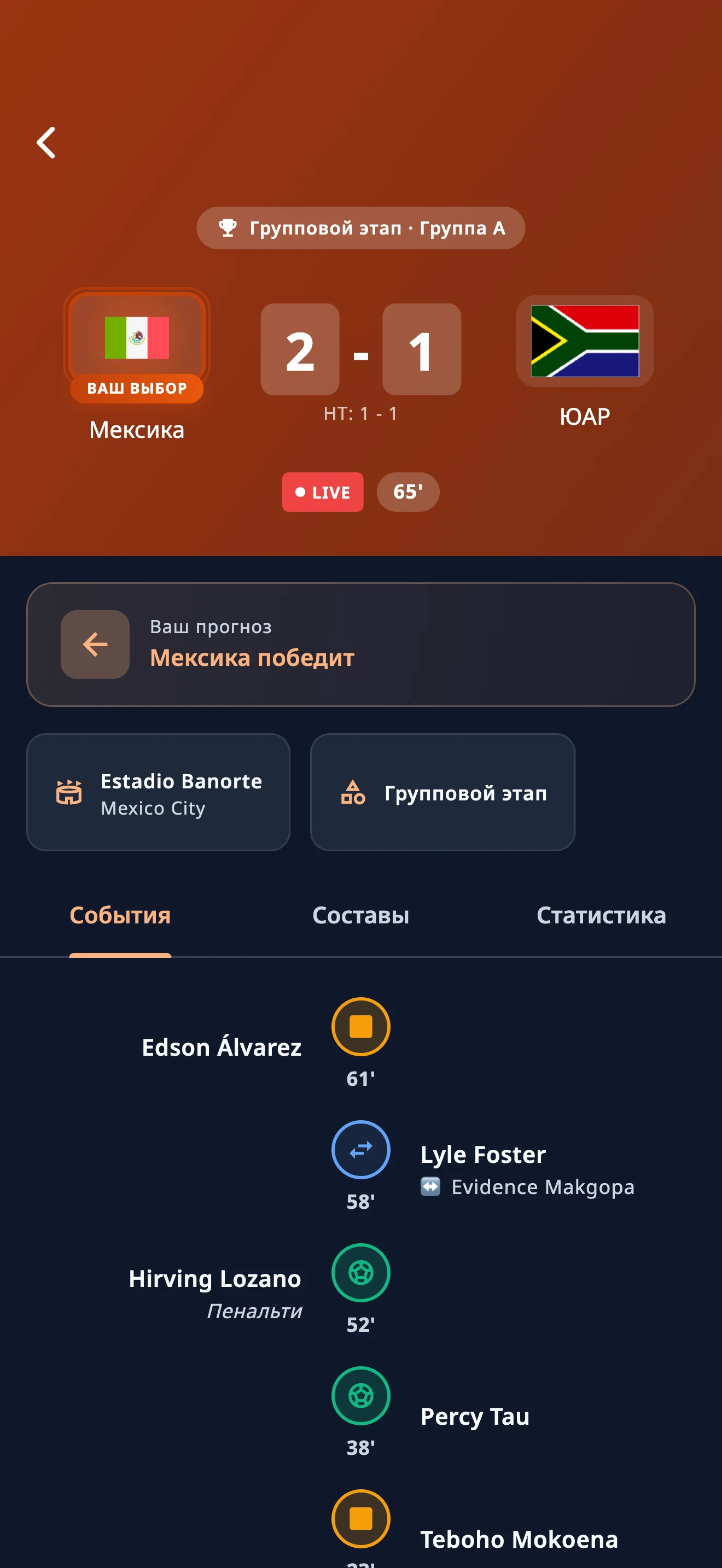 App screenshot 2