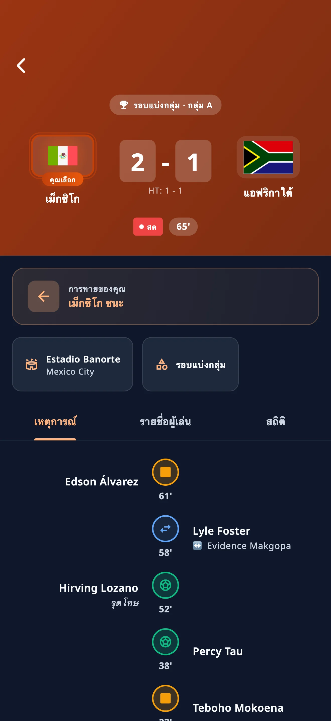 App screenshot 2