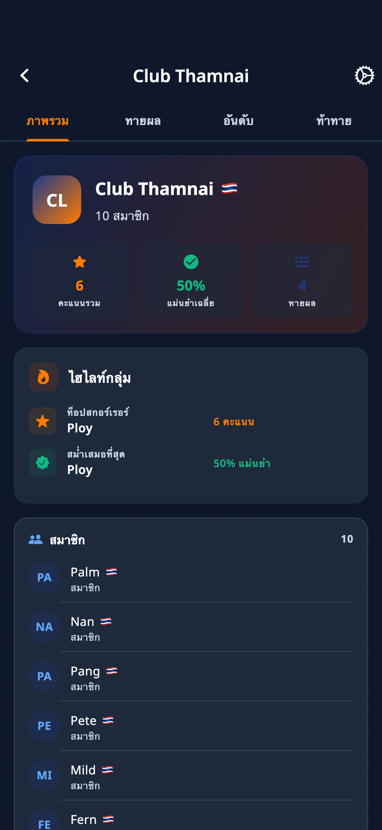 App screenshot 5