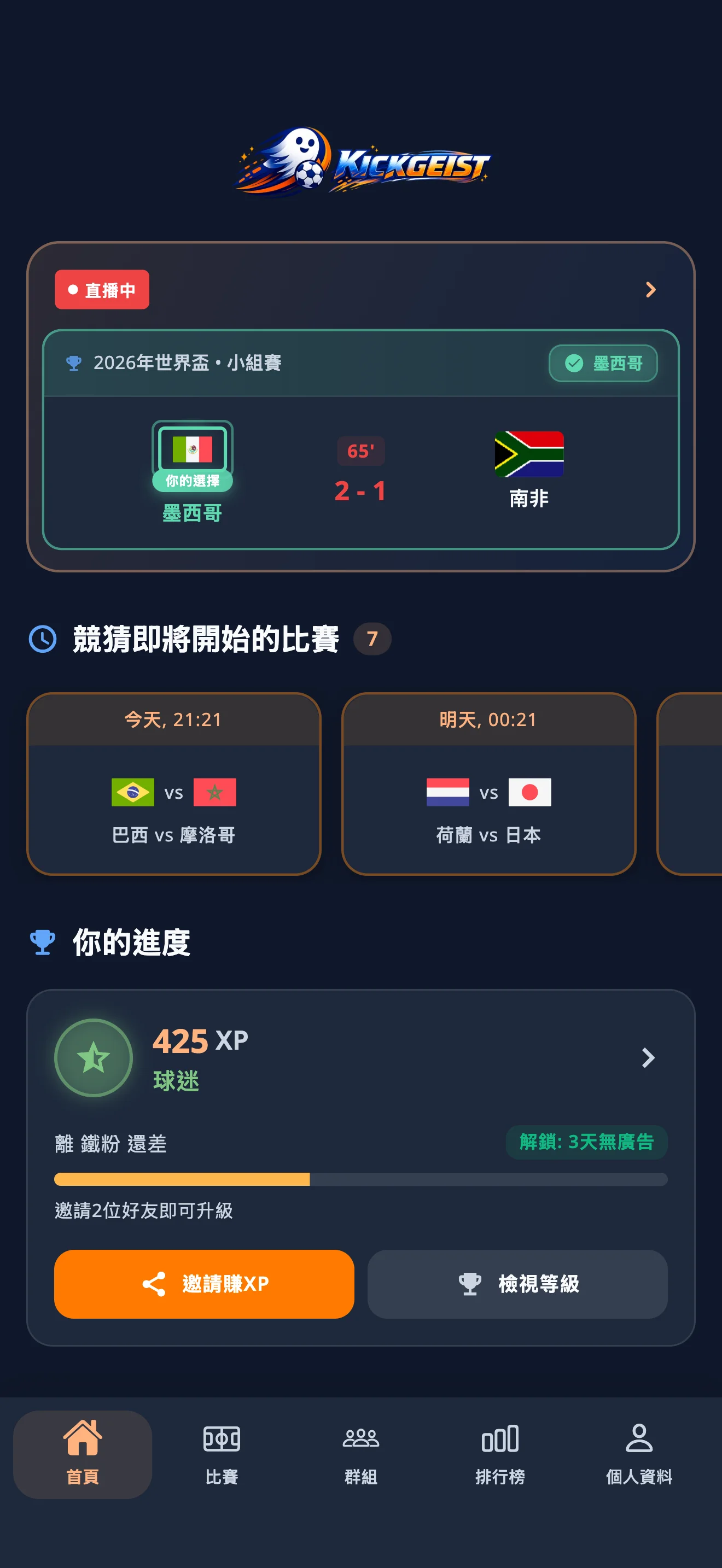 Kickgeist app screenshot