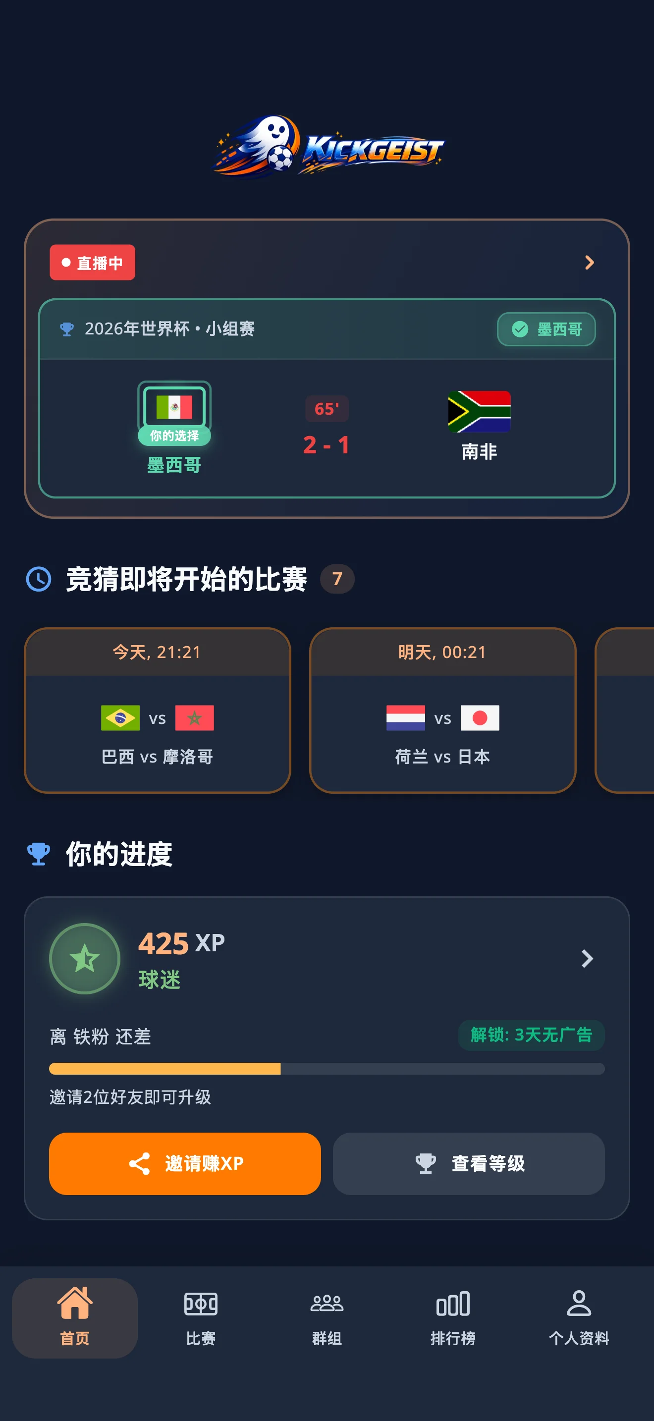 Kickgeist app screenshot