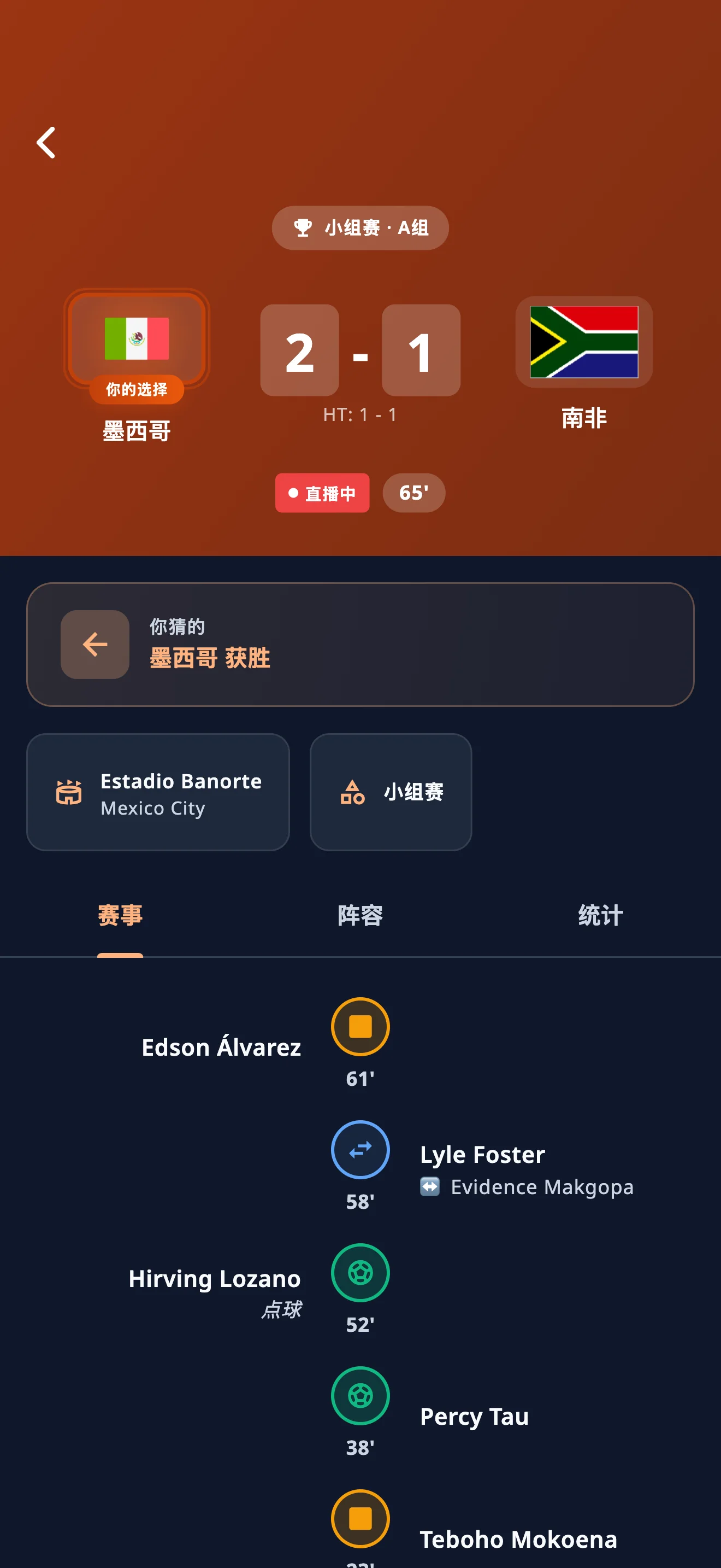 App screenshot 2