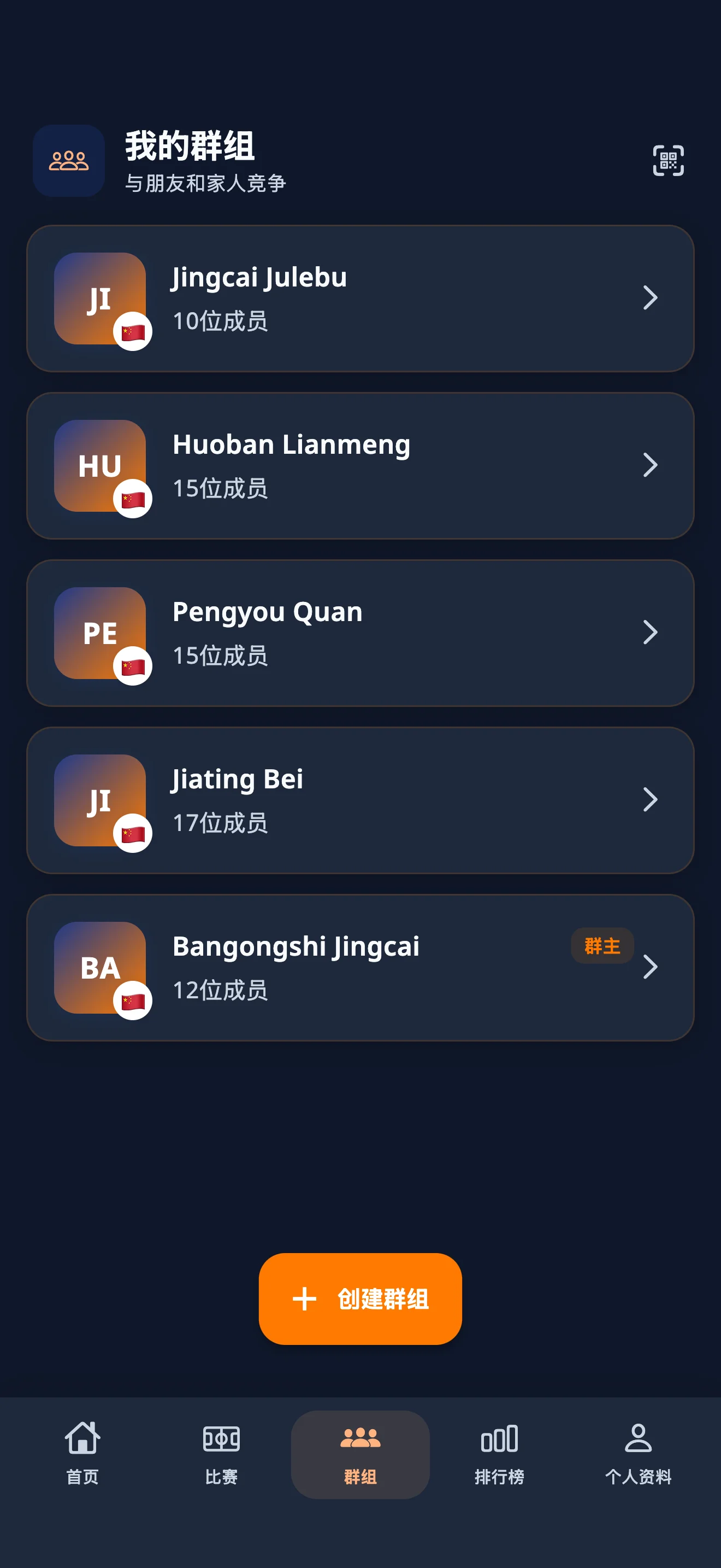App screenshot 3