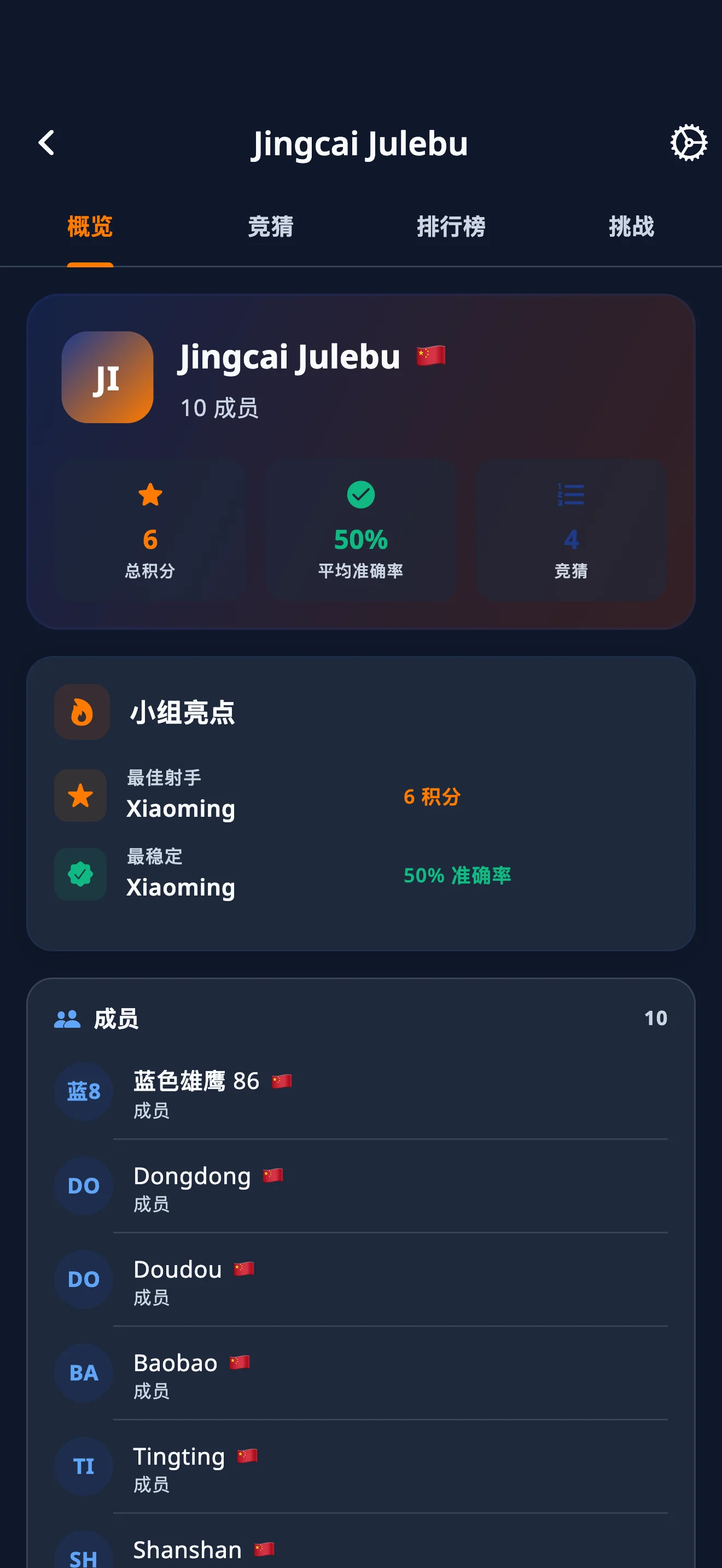 App screenshot 5